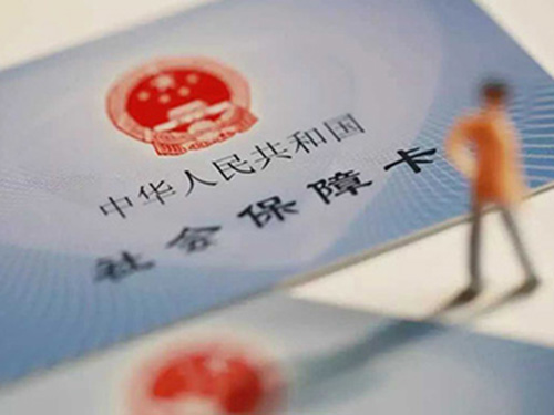 社保代繳 社保代繳